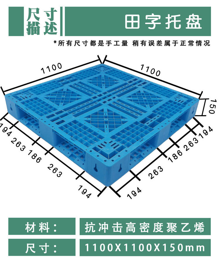 尺寸描述